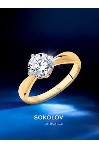 Sokolov 925 Ayar Gümüş Yüzük Mücevher Nişan. 139242359 Altın