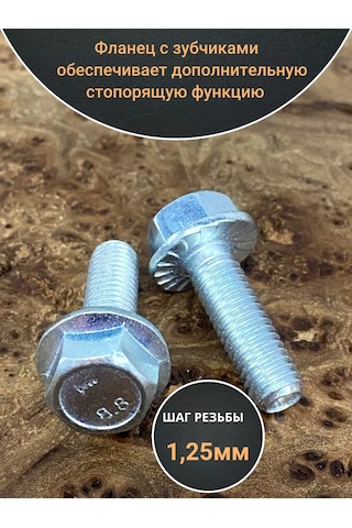 23 Bolta Krepez M8x30 Flanşlı Cıvata K.p.8.8 Oc Dın6921, 50 Adet 168651388 Diğer