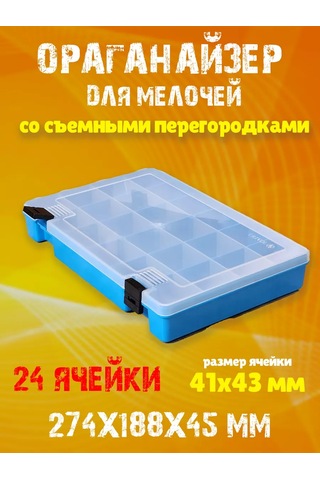 Boxplast Çıkarılabilir Bölmeli Küçük Eşya Düzenleyici 177227607 Açık Mavi