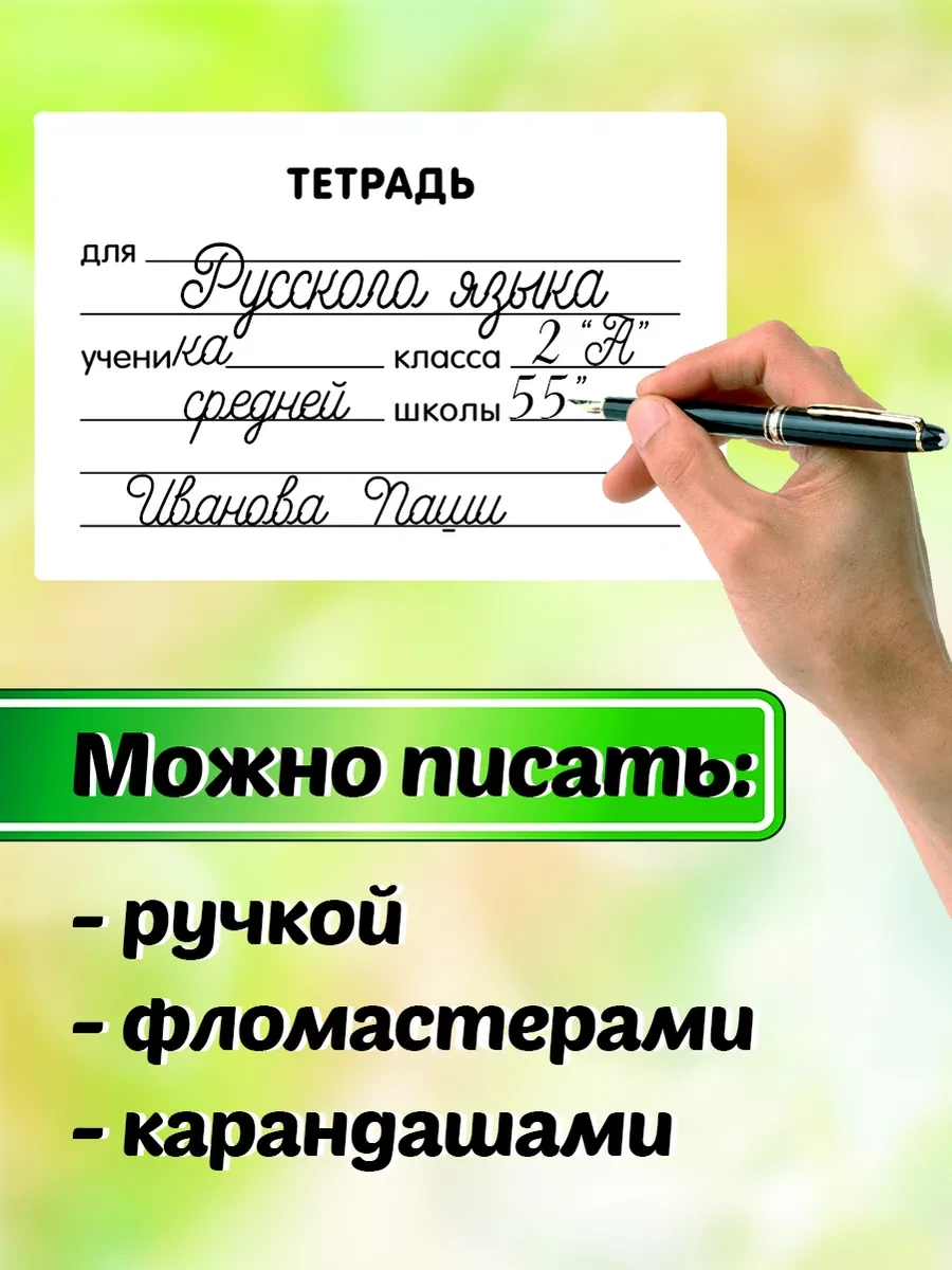 Stickerway Defterim İçin Yapıştırmalı Etiketler. Beyaz. 179355742