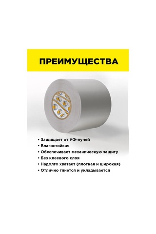 Avıora Termoizolasyon Koruma Bandı 400477568