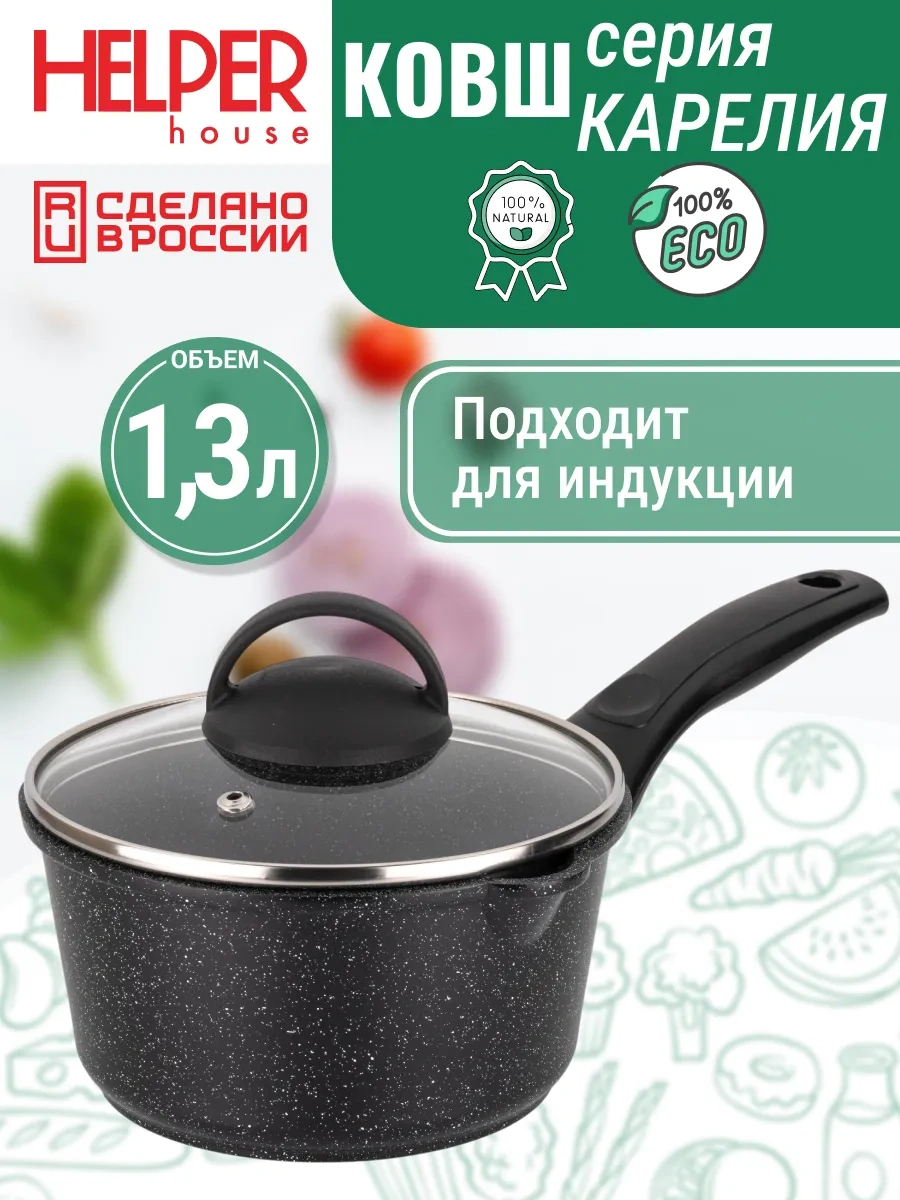 Helper House Karadağ İndüksiyonlu Kapaklı Mutfak Tencere 179010482 Siyah