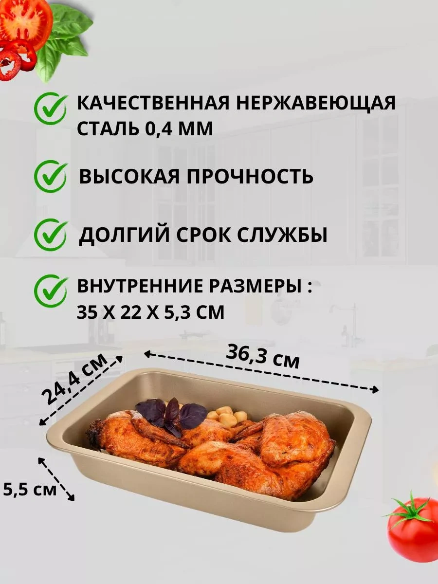 Termico Yapışmaz Fırın Pazı, Pişirme Ve Kavurma Kabı 14237900 Altın Rengi