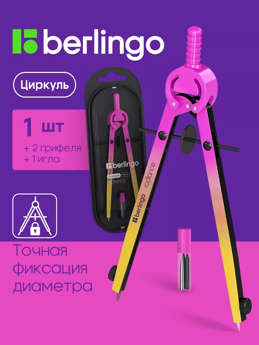 Berlingo Okul Pergeli, Hazırlık Seti, 2 Parça 79910306