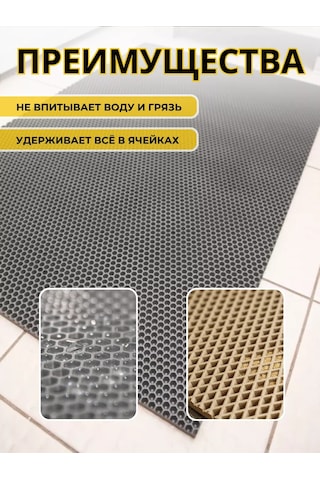 Domov" Eva Mat 60x100 Cm Antre Girişi İçin 236574268 Siyah