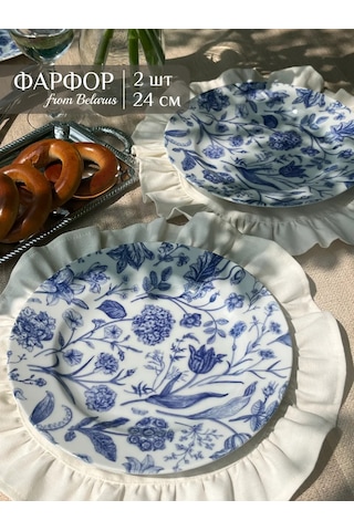 Ylla Dior Tarzında 24 Cm Porselen Tabak Seti, 2 Parça 434479956 Beyaz