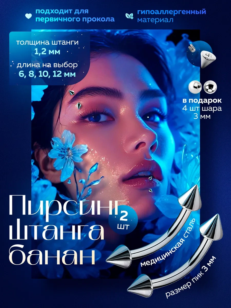 Propirsing Şok Piercing Seti 256293837 Gri