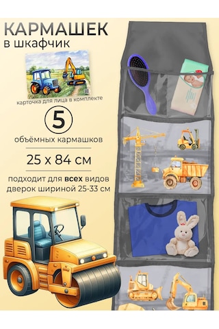 Poketun Anaokulu Dolabı İçin Şeffaf Ceplikler 478673126 Gri