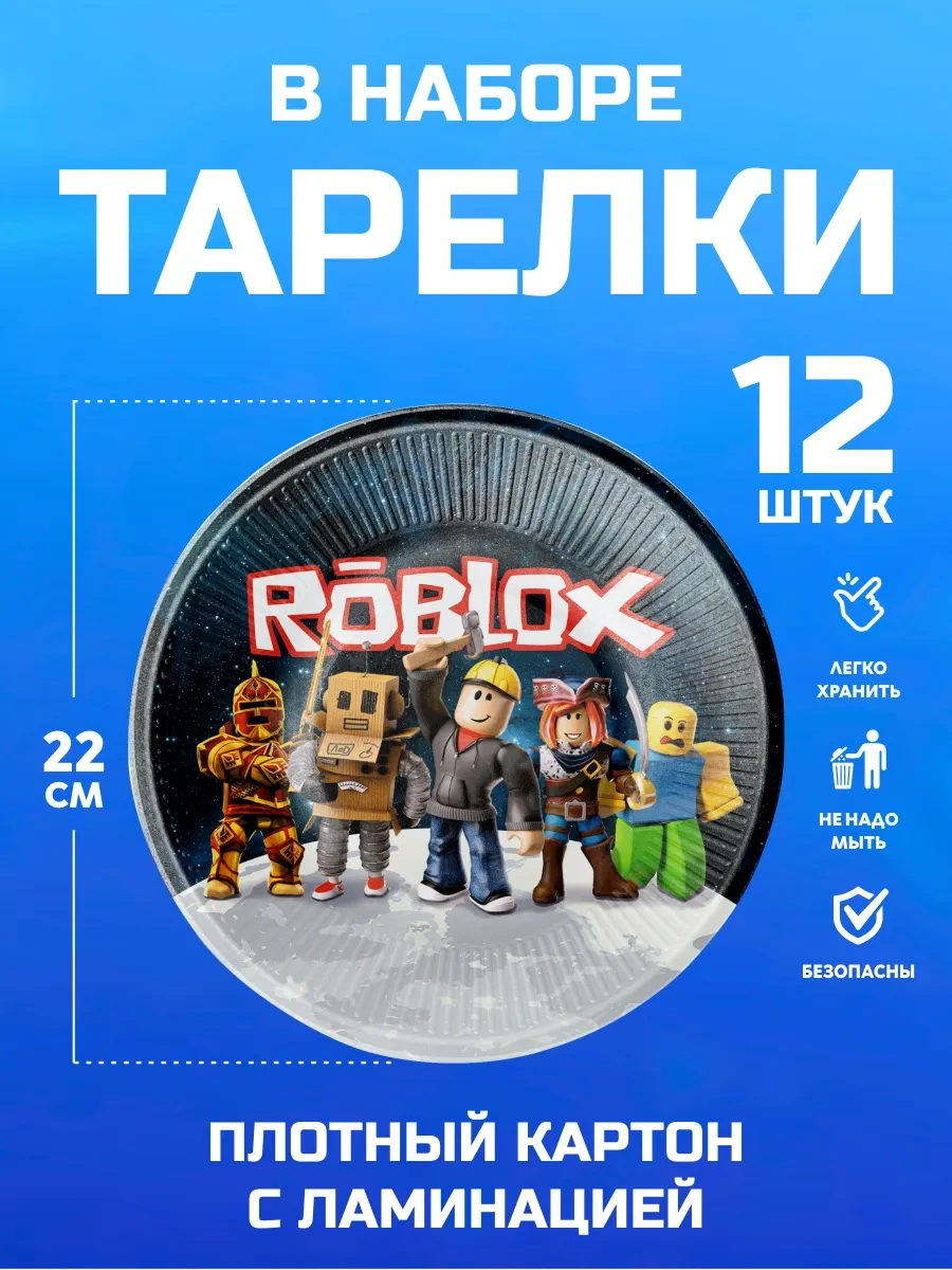 Spesariki Partiler İçin Tek Kullanımlık Roblox Tabağı Ve Bardaklar 88047771 100 adet