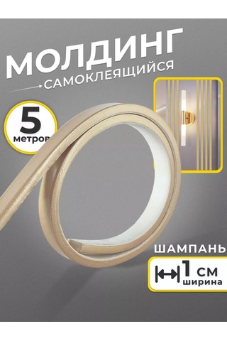 Chinawild Dekor İçin 1 Cm Esnek Kendinden Yapışkanlı Duvar Kalipi 185822315