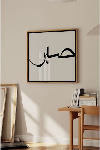 Ahşap Çerçeveli Mdf Kare Tek Tablo Kendi Tablo Setinizi Oluşturacağınız Liste Islami1 23 X 23 Çerçeveli Tx1058