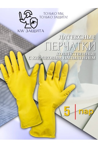 Kw Zasita Lastik Temizlik Eldivenleri 5 Çift 318016624
