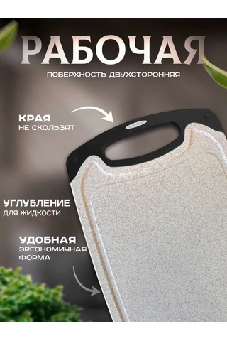 Kıtcon Shop Kesme Tahtası 35 21 442954067 Bej