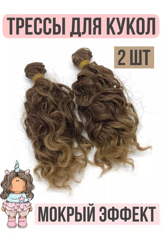 Gıga Hobbı Bebekler İçin Islak Efekt Saçlar 15 Cm 227187599