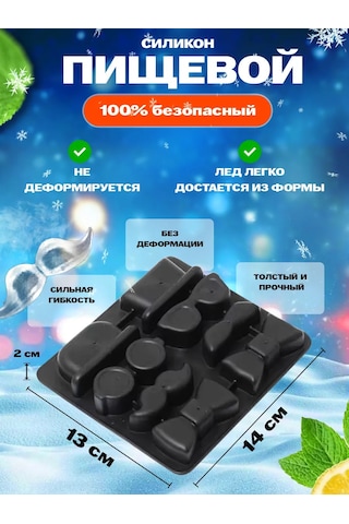 Civetta Buz İçin Silikon Kalıp 307789351 Siyah