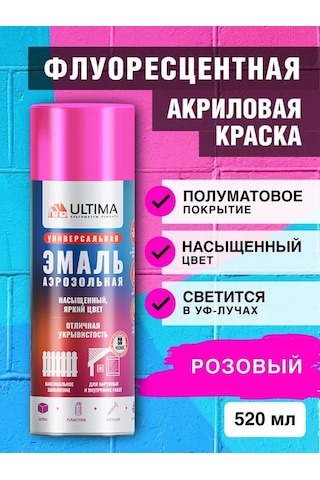 Ultima. Floresan Sprey Boya Kutuda 227197980