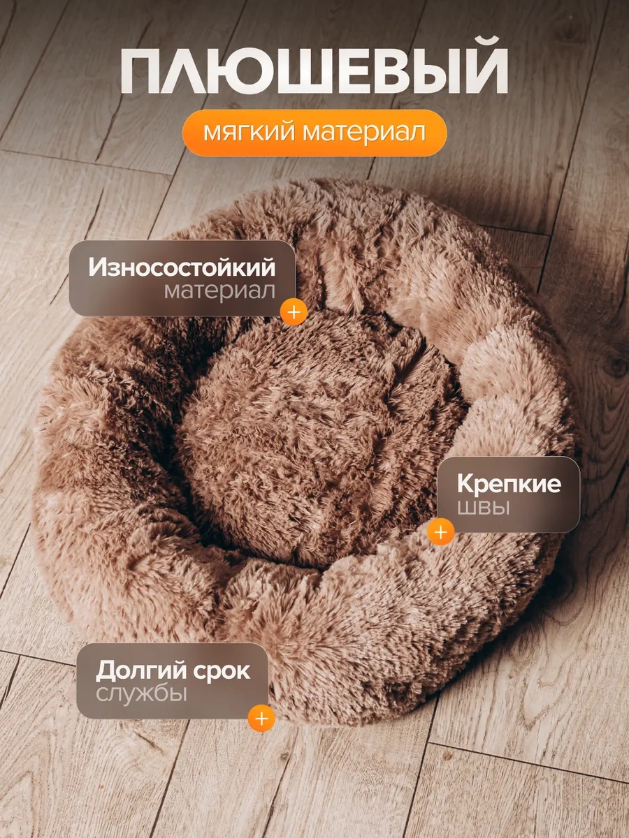 Petfort Kediler Ve Köpekler İçin Tüylü Yatak 362009662