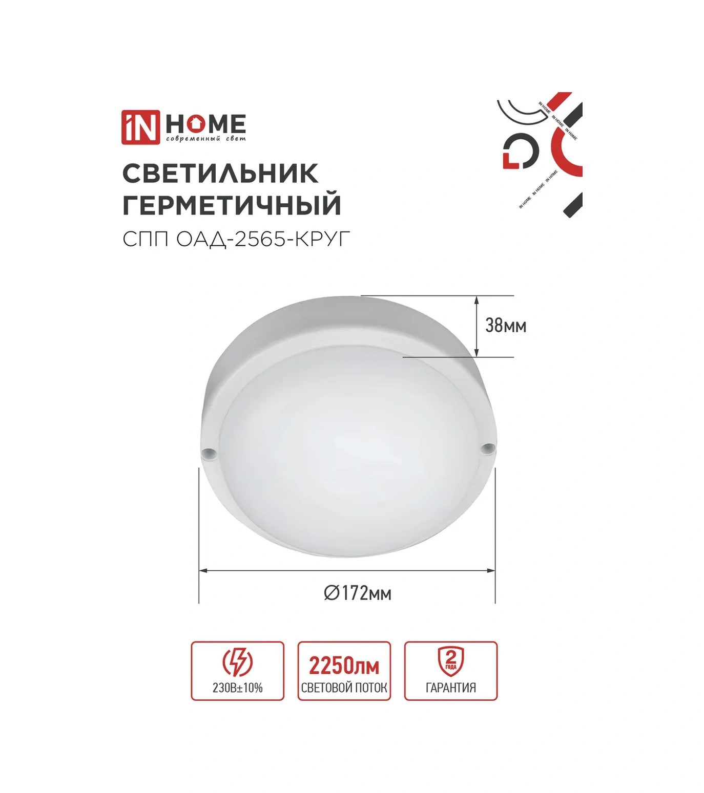 In Home Sensörlü Led Lamba, 25w 6500k 180375690 Beyaz