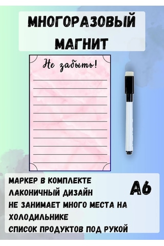 Mıdov Çok Kullanımlık Buzdolabı Hatırlatıcı Mıknatısı 337007404 Pembe