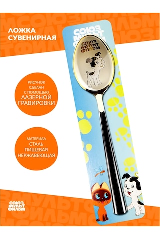Souzmul'tfil'm Çay Kaşığı Hediye "yavru Köpek Yavru Kedi Hav" 387727754