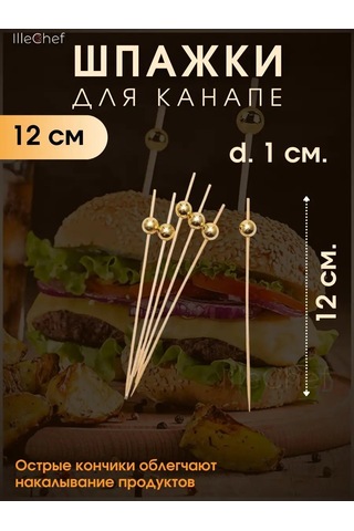 Illechef Kanep Şişleri 12 Cm 161041634