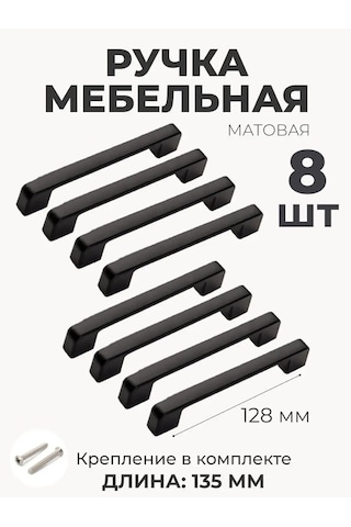 Wardan Mutfak Dolabı Komodin Çekmecesi İçin Siyah Mobilya Kulpları 128 Mm 152038787 Siyah Mat