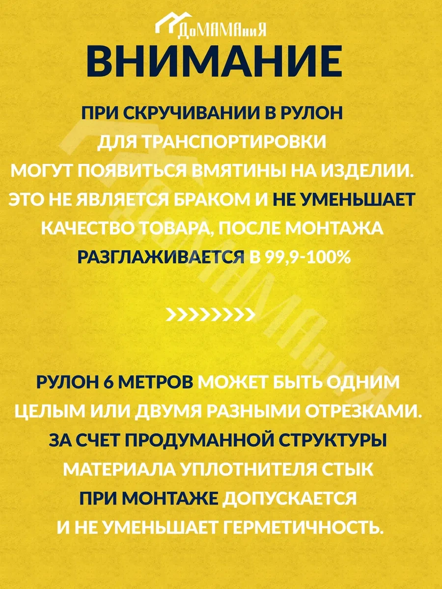 Domamania Kapı İçin Kendinden Yapışkanlı Yalıtım Contası 264182410 6