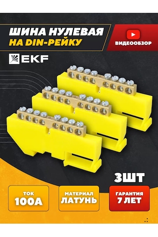 Ekf Din Rayına 6x9 8 Delikli Sıfır Halka Rayı 3 Adet 225303915