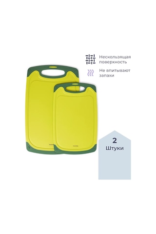 Homsly 2'li Kesim Tahtası Seti, Yeşil 210000239 Yeşil