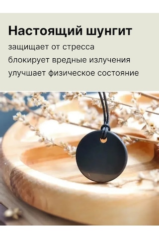 Sungıt Karelıa Şungit Küre Kolye Ucu 178285591 Siyah