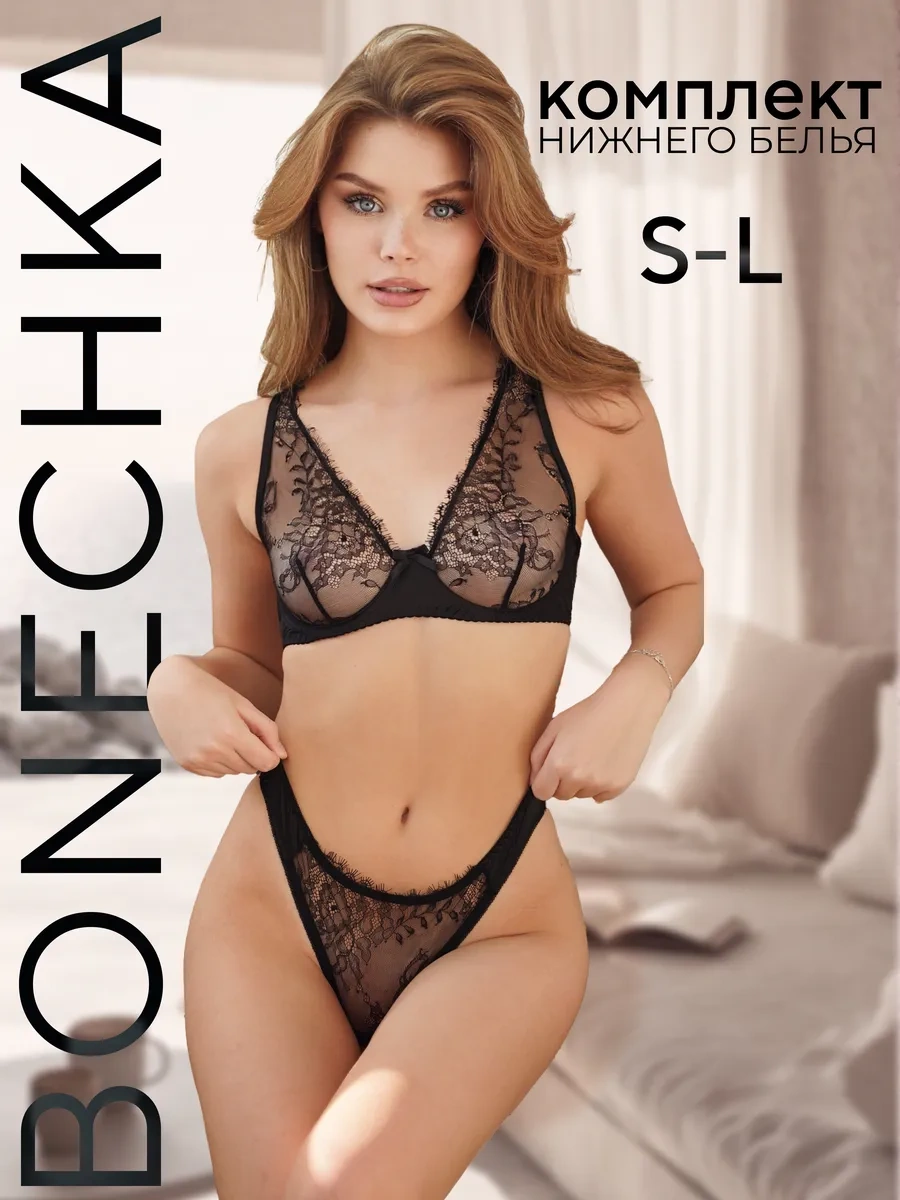 Bonechka İç Çamaşırı Takımı Dantel Ve Balenli 402660415 Siyah