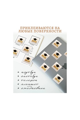 Anikoya 2025 Mezunu Stickerları 32 Adet 373685957