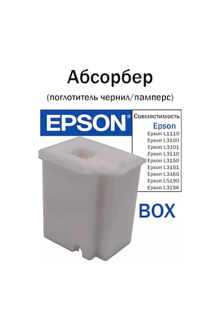 Zip Product Epson L1110, L3100, L3110, L3150, L5190 İçin Absorber Box 219606198