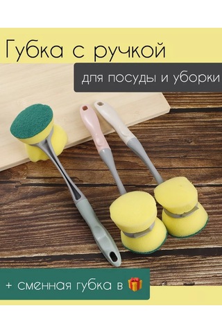 Idea Store Saplı Bulaşık Ve Temizlik Süngeri 201331059