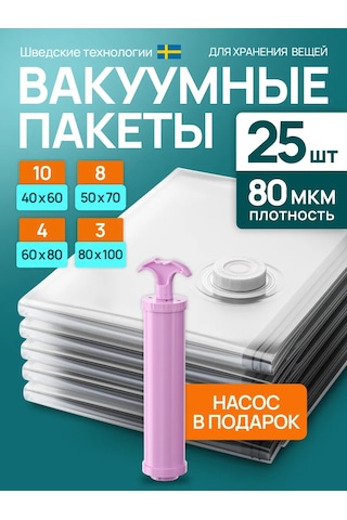 Techhouse Giysi Ve Eşyalar İçin Vakumlu Poşetler 25 Adet 168132435