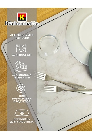 Kuchenmatt Bulaşık Kurutma Matı Emici Mutfak 50 40 331549776 Beyaz Mat