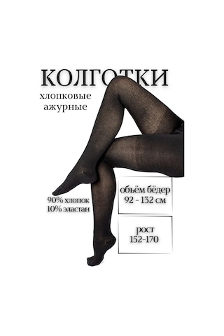 Alena Pamuklu, Sıcak, Dantelli Külotlu Çorap 65451817 Siyah