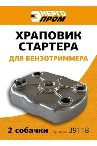 Energoprom Benzochemker Takoz Çentiği, 2 Dişli 39118 315394359