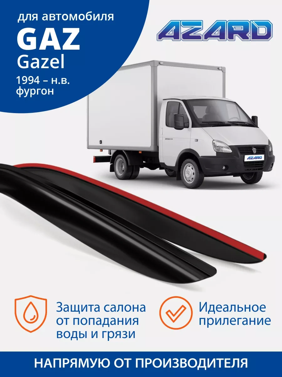 Azard Gazelle 3302, Business 1994-şimdiki İçin Cam Rüzgarlıkları 43363356