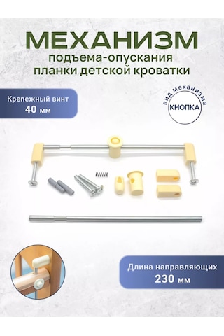 Bo-ny Araba Şekilli Beşik İçin Kaldırma Mekanizması 223786297 Fildişi