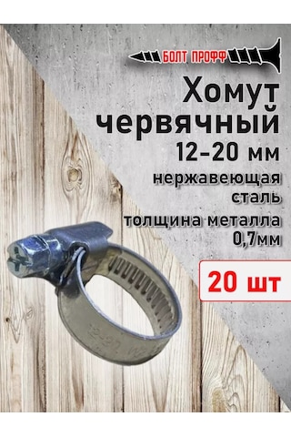 Bolt Proff 12-20 Vida Sargısı 20 Adet 262310733