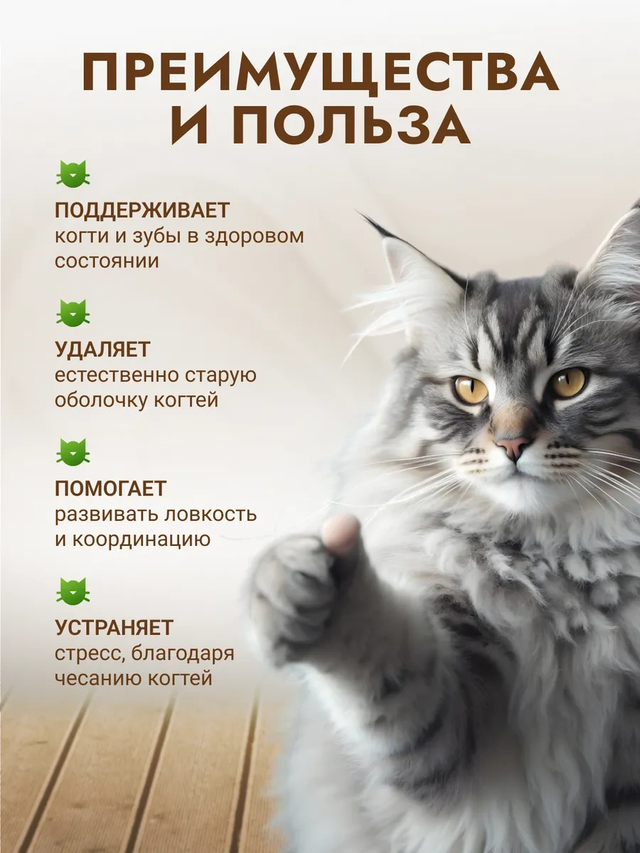 Metrika Kedi İçin Tırmalama Tahtası Oyuncağı 264327907