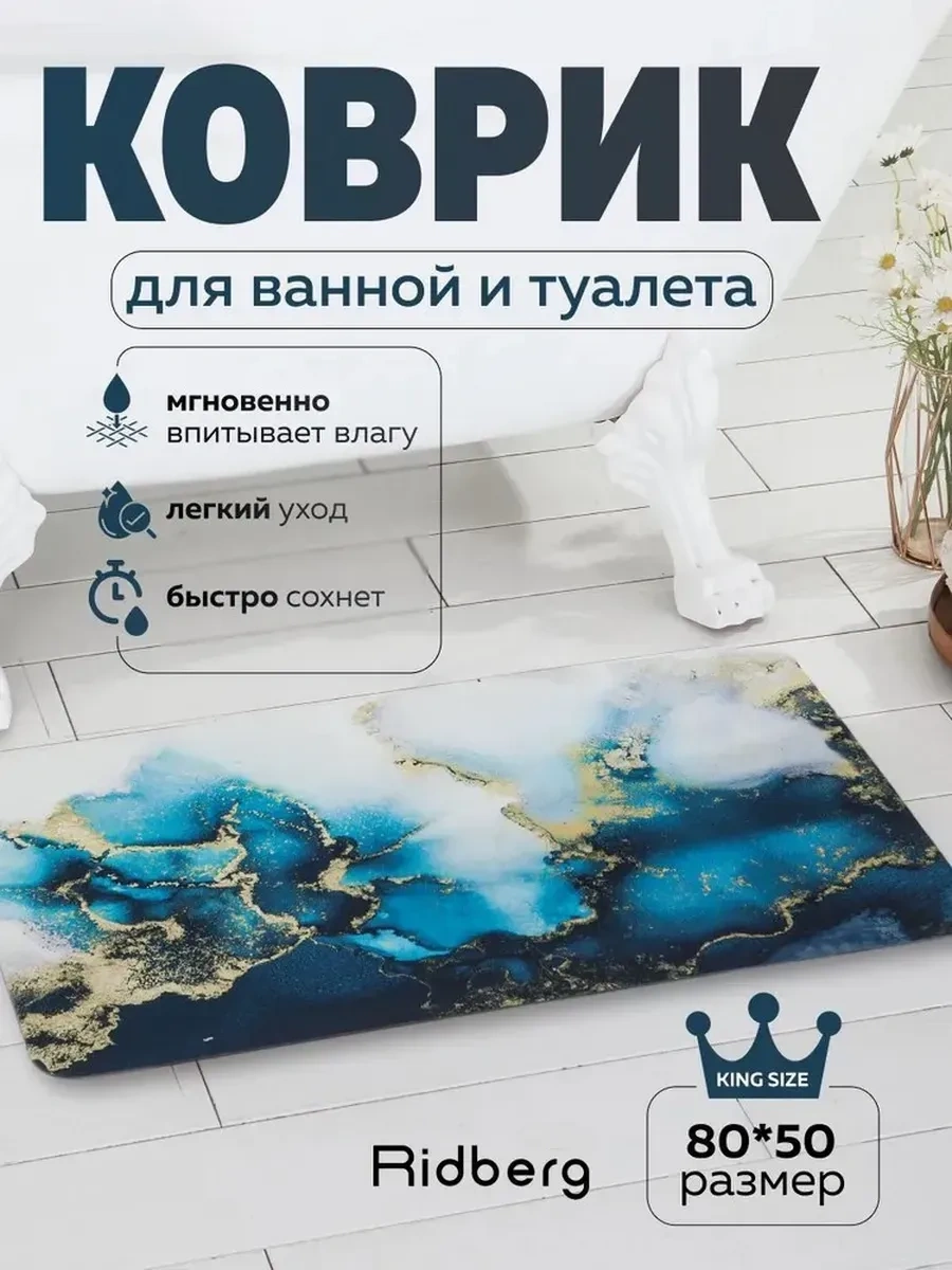 Rıdberg Home Banyo Paspası 372697865 Siyah