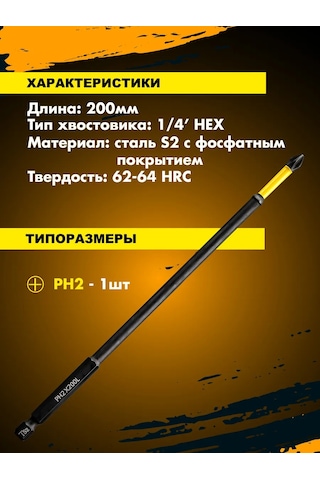 Skole Ph2 200 Mm Manyetik Uzun Darbeli Tornavida Ucu 397495703