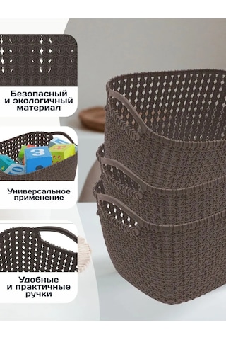 Elfplast 3 Lt Örgü Depolama Sepeti 429232522 Kahverengi
