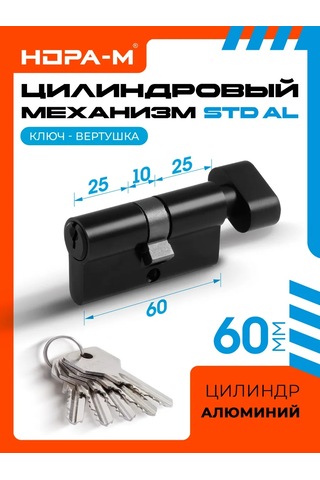 Nora-m Al Kilit Mekanizması / Silindir, Döner Kolu Olan Lv-60 30-30v 154544301