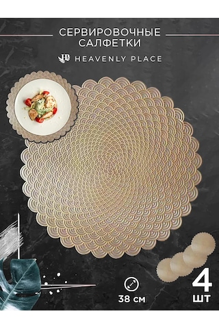 Heavenly Place Mutfak Servisü İçin Yuvarlak Servis Peçeteleri 224636670 Altın Rengi
