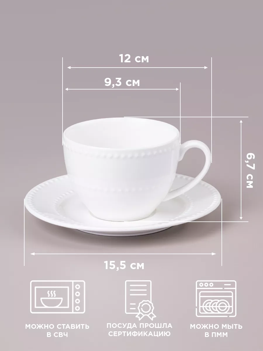 Lefard 2 Kişilik 250 Ml Porselen Çay Takımı 189789696 Sütlü