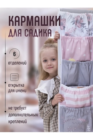 Mimimi Çocuk Dolabı İçin Kız Çocuklar İçin Cep Organizatörü. Çocuk Dolabı İçin Kız Çocuklar İçin Cep Organizatörü. 12 Pembe