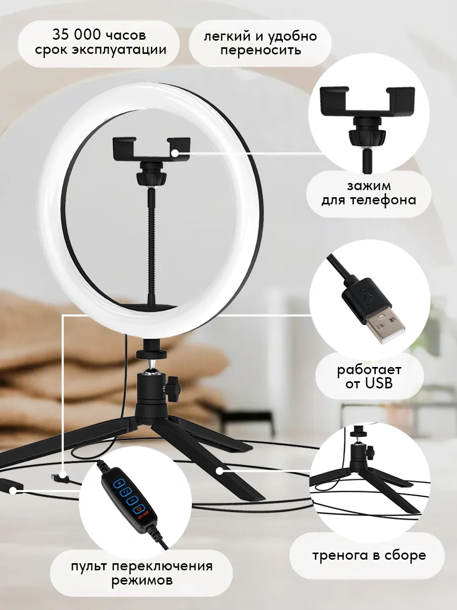 Gauss Telefon İçin Tripodlu Masaüstü Led Usb Halka Lamba 307451675